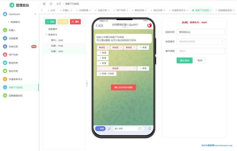 图片[5]-机器人框架源码 自动兑换机器人 TRX自动兑换机器人源码 支持高并发高性能-赛迪源码网