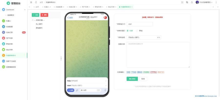 图片[6]-机器人框架源码 自动兑换机器人 TRX自动兑换机器人源码 支持高并发高性能-赛迪源码网