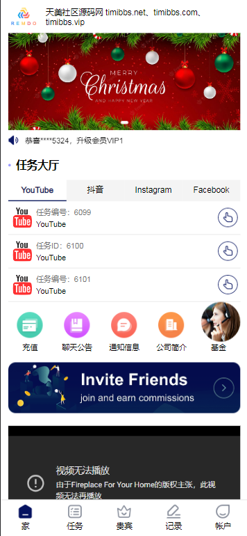 图片[4]-REMDO海外刷单源码/完整的代理团队系统/带基金理财功能/前端vue编译后+后端laravel-赛迪源码网