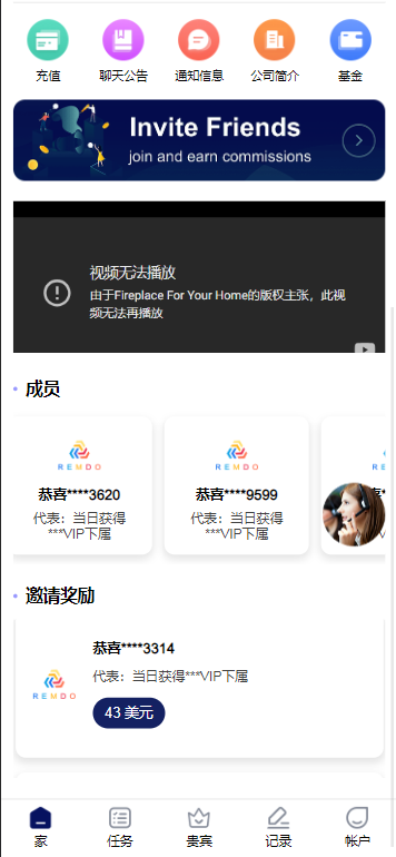 图片[5]-REMDO海外刷单源码/完整的代理团队系统/带基金理财功能/前端vue编译后+后端laravel-赛迪源码网
