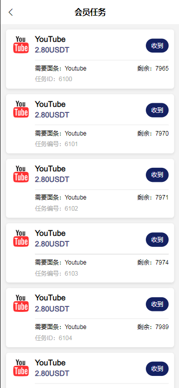 图片[7]-REMDO海外刷单源码/完整的代理团队系统/带基金理财功能/前端vue编译后+后端laravel-赛迪源码网
