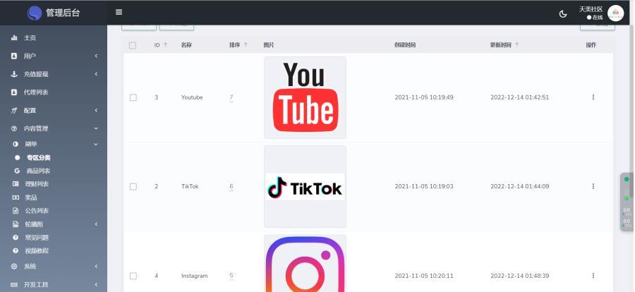 图片[8]-REMDO海外刷单源码/完整的代理团队系统/带基金理财功能/前端vue编译后+后端laravel-赛迪源码网