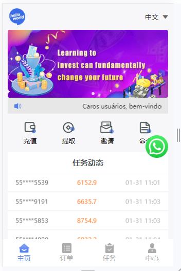 【商业源码】中英双语言海外任务刷单投资理财源码/叠加分组模式+代理分销-赛迪源码网