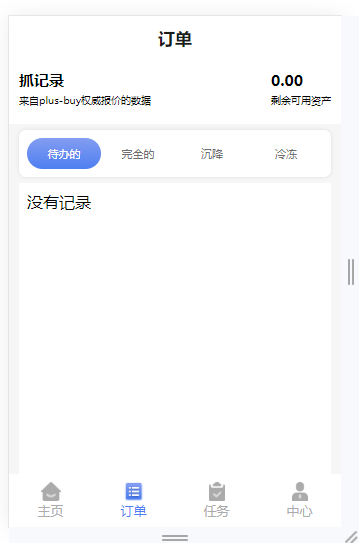 图片[2]-【商业源码】中英双语言海外任务刷单投资理财源码/叠加分组模式+代理分销-赛迪源码网
