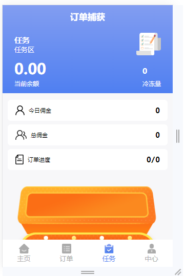 图片[3]-【商业源码】中英双语言海外任务刷单投资理财源码/叠加分组模式+代理分销-赛迪源码网