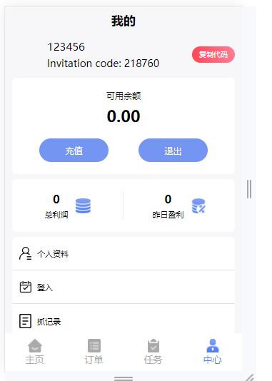 图片[4]-【商业源码】中英双语言海外任务刷单投资理财源码/叠加分组模式+代理分销-赛迪源码网