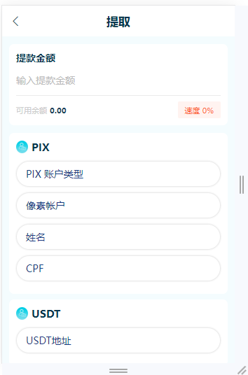 图片[6]-【商业源码】中英双语言海外任务刷单投资理财源码/叠加分组模式+代理分销-赛迪源码网