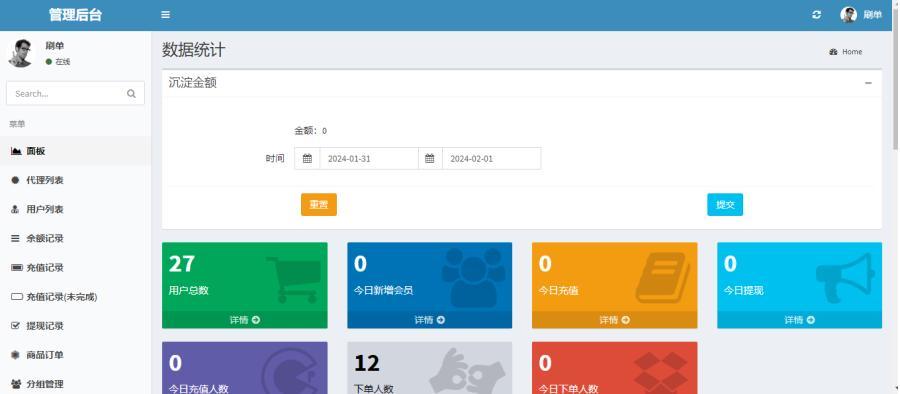 图片[7]-【商业源码】中英双语言海外任务刷单投资理财源码/叠加分组模式+代理分销-赛迪源码网