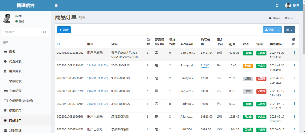 图片[9]-【商业源码】中英双语言海外任务刷单投资理财源码/叠加分组模式+代理分销-赛迪源码网