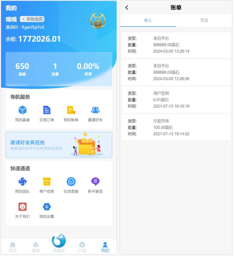 图片[3]-【商业源码】全新ui矿机系统/区块链云算力矿机/余额宝理财/虚拟币交易市场-赛迪源码网