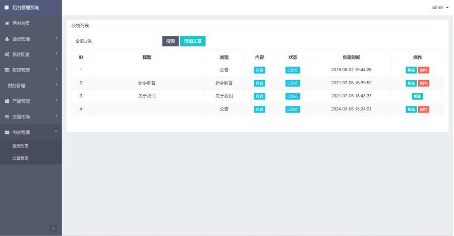 图片[5]-【商业源码】全新ui矿机系统/区块链云算力矿机/余额宝理财/虚拟币交易市场-赛迪源码网