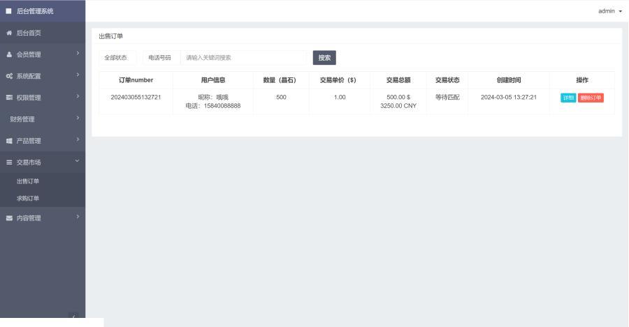 图片[7]-【商业源码】全新ui矿机系统/区块链云算力矿机/余额宝理财/虚拟币交易市场-赛迪源码网