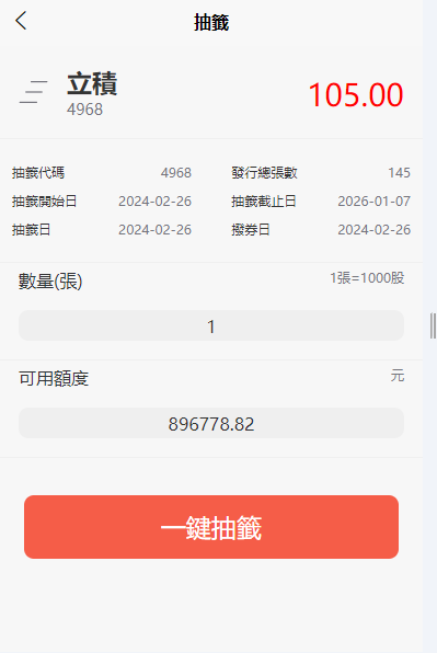 图片[5]-【商业源码】安盛股票申购配资源码/台湾股票系统/申购折扣交易系统/前端uniapp纯源码+后端PHP-赛迪源码网