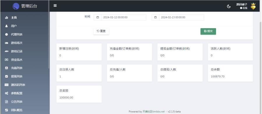 图片[5]-【商业源码】双钻海外竞猜游戏源码/黑白红颜色竞猜下注源码/带自动下单机器人/前端vue编译后+后端PHP-赛迪源码网