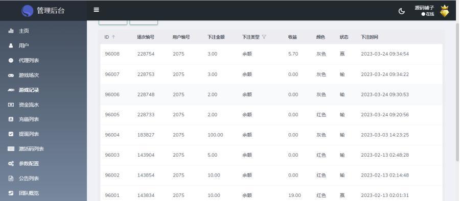 图片[6]-【商业源码】双钻海外竞猜游戏源码/黑白红颜色竞猜下注源码/带自动下单机器人/前端vue编译后+后端PHP-赛迪源码网