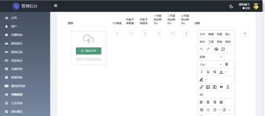 图片[7]-【商业源码】双钻海外竞猜游戏源码/黑白红颜色竞猜下注源码/带自动下单机器人/前端vue编译后+后端PHP-赛迪源码网