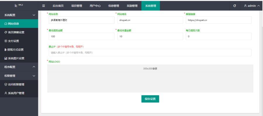 图片[5]-【商业源码】紫禁城多语言海外投资理财源码/海外投资返利源码/前端uniapp纯源码+后端PHP-赛迪源码网