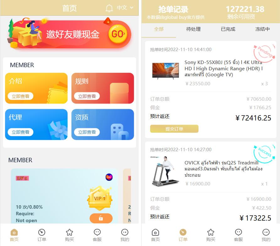 图片[2]-【商业源码】新版9国语言海外刷单抢单系统源码+9种前端UI-赛迪源码网