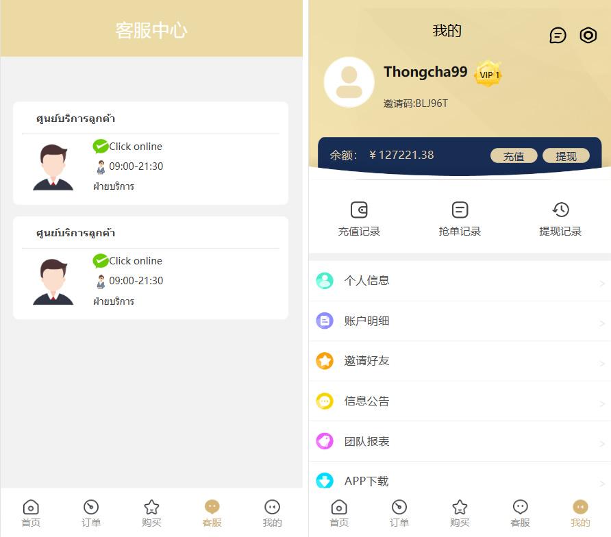 图片[3]-【商业源码】新版9国语言海外刷单抢单系统源码+9种前端UI-赛迪源码网