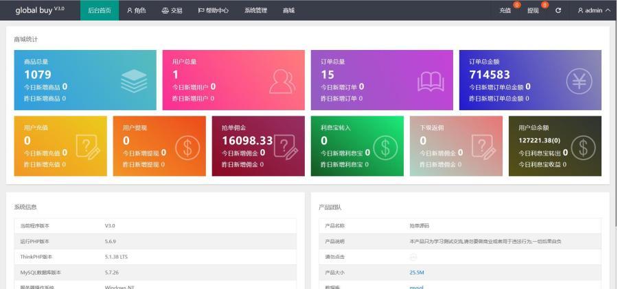 图片[5]-【商业源码】新版9国语言海外刷单抢单系统源码+9种前端UI-赛迪源码网