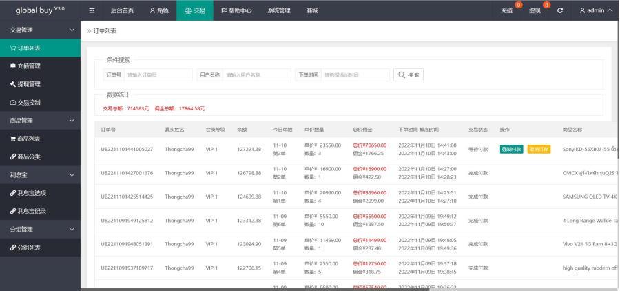 图片[7]-【商业源码】新版9国语言海外刷单抢单系统源码+9种前端UI-赛迪源码网