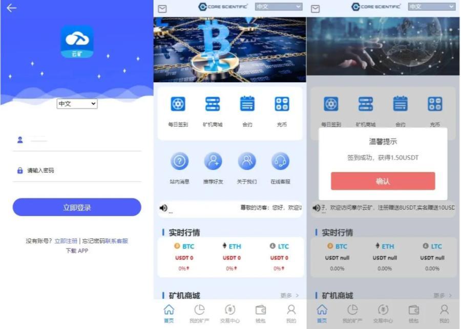 【商业源码】多语言马来语蚂蚁云矿机合约算力二开修复版源码-赛迪源码网