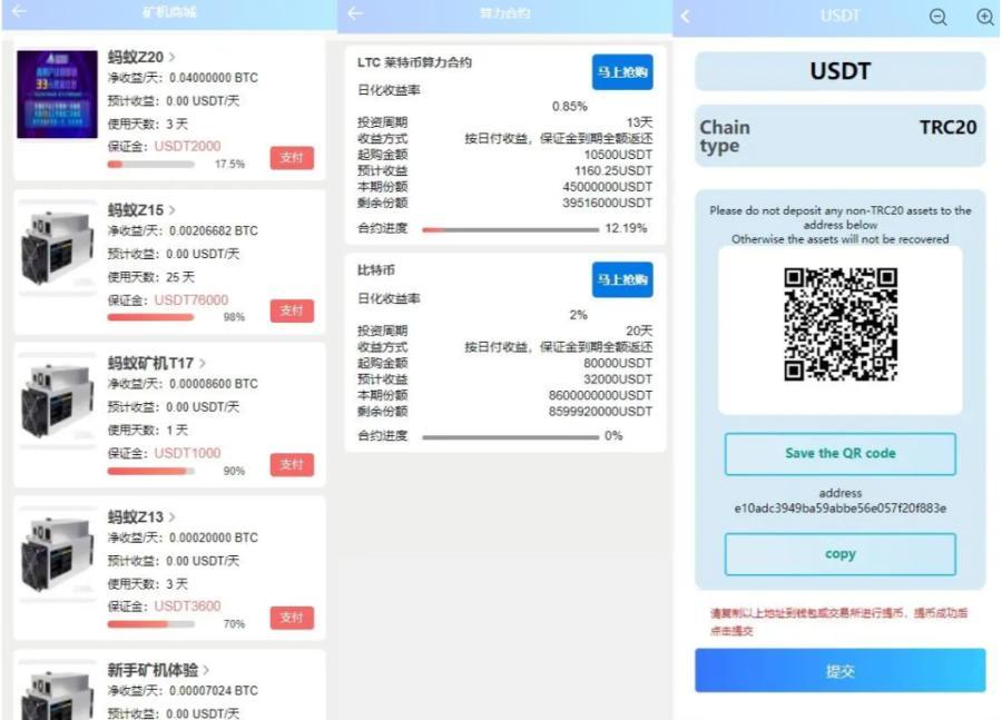 图片[2]-【商业源码】多语言马来语蚂蚁云矿机合约算力二开修复版源码-赛迪源码网