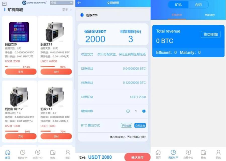 图片[3]-【商业源码】多语言马来语蚂蚁云矿机合约算力二开修复版源码-赛迪源码网