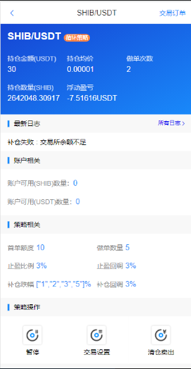 图片[3]-【商业源码】最全量化智能机器人系统/vue手机端/完整安装配置文档-赛迪源码网