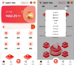 【商业源码】Dapp/uniapp版多语言TRX系统/TRX理财系统/虚拟币挖矿、可以二次开发打包-赛迪源码网