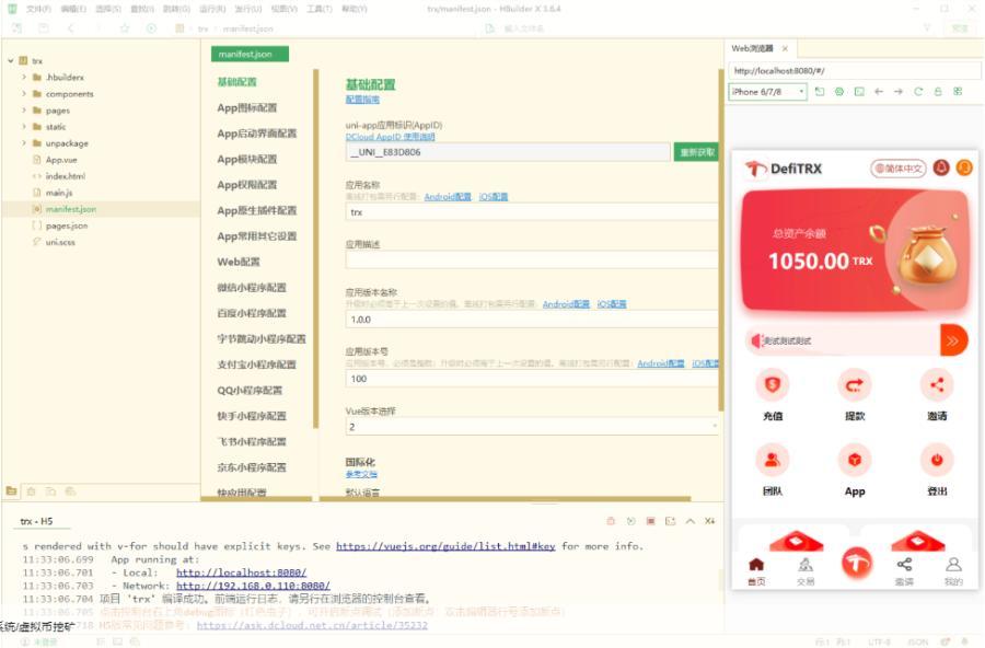 图片[4]-【商业源码】Dapp/uniapp版多语言TRX系统/TRX理财系统/虚拟币挖矿、可以二次开发打包-赛迪源码网