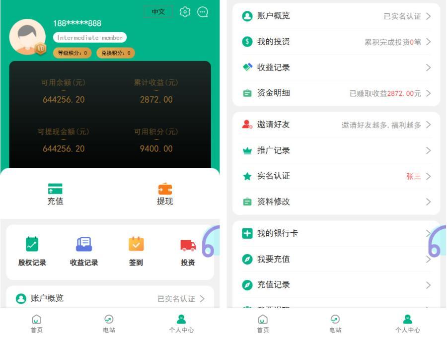 图片[3]-4语言光伏新能源电站投资理财源码-赛迪源码网