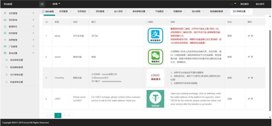 图片[6]-4语言光伏新能源电站投资理财源码-赛迪源码网