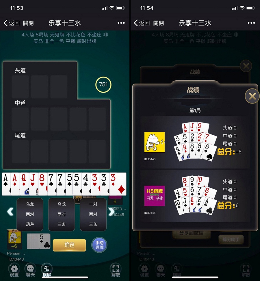 图片[2]-H5微信乐享十三水完整全套源码-赛迪源码网
