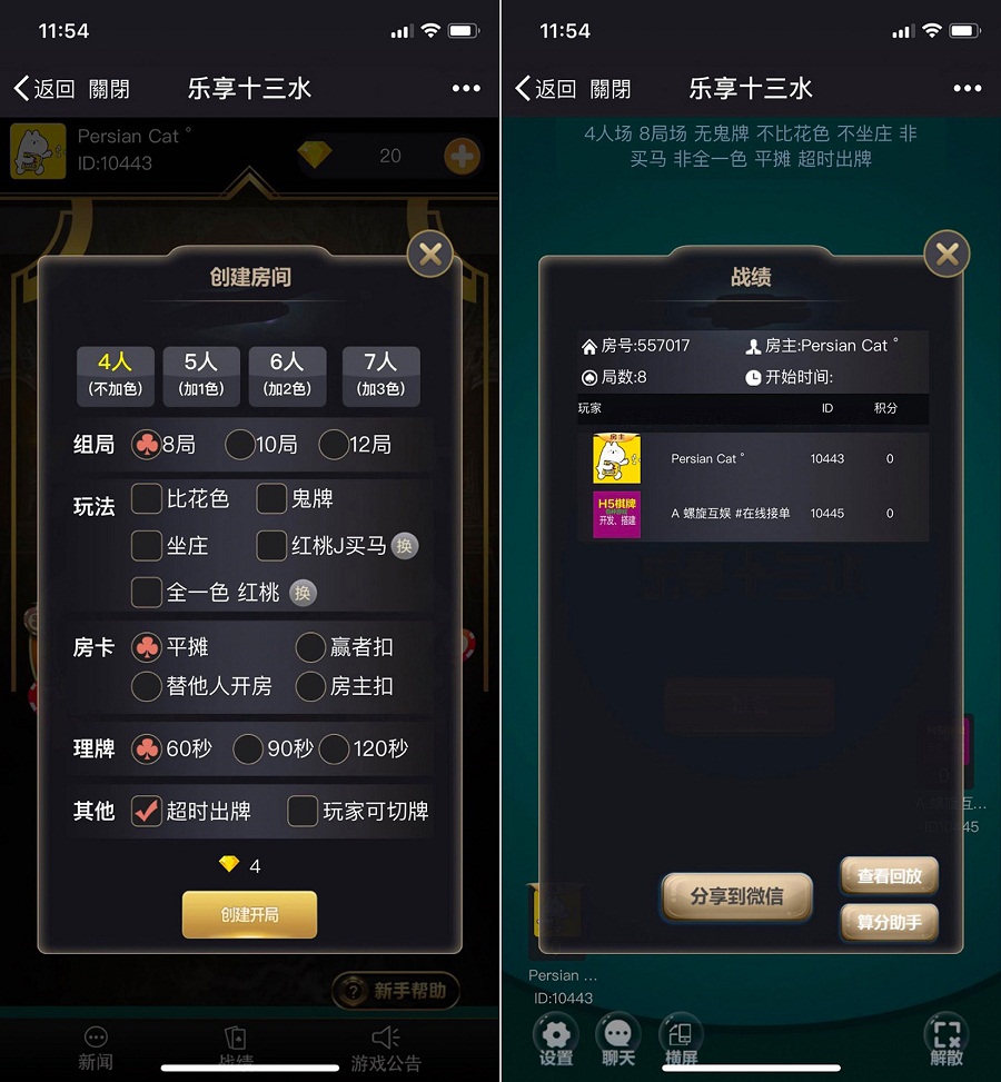 图片[3]-H5微信乐享十三水完整全套源码-赛迪源码网