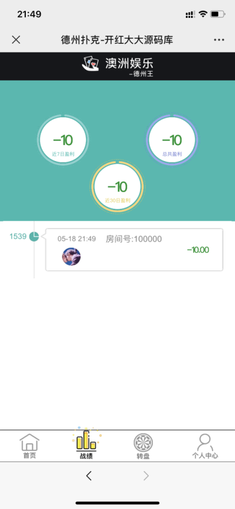 图片[3]-h5德州扑克 开源无授权 完美版本-赛迪源码网
