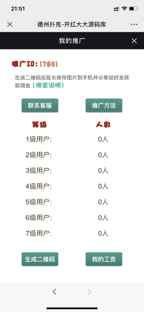 图片[4]-h5德州扑克 开源无授权 完美版本-赛迪源码网