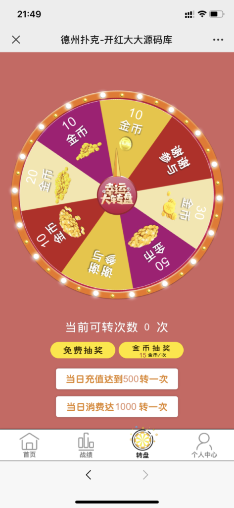 图片[5]-h5德州扑克 开源无授权 完美版本-赛迪源码网