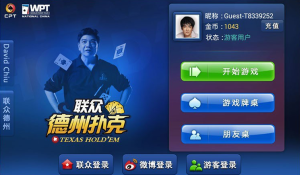 Java德州扑克手游客户端源码+服务端+数据库-赛迪源码网