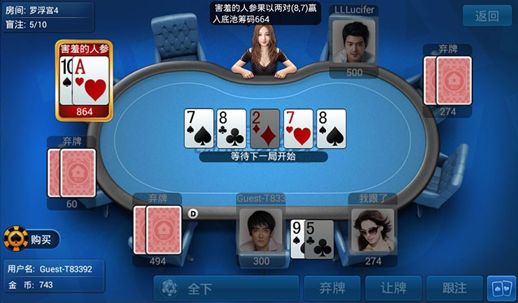 图片[2]-Java德州扑克手游客户端源码+服务端+数据库-赛迪源码网