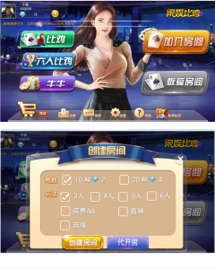 比鸡牛牛二合一房卡棋牌游戏平台组件-赛迪源码网