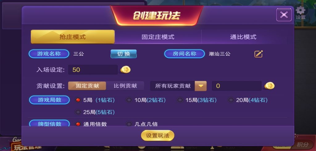 图片[2]-潮汇棋牌房卡地方玩法游戏平台源码 潮汕三公 联盟俱乐部模式-赛迪源码网