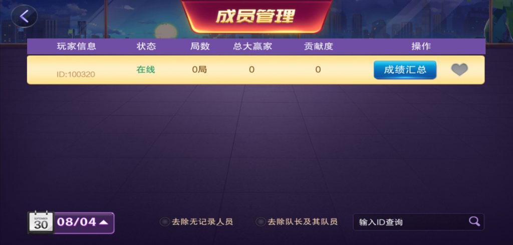 图片[4]-潮汇棋牌房卡地方玩法游戏平台源码 潮汕三公 联盟俱乐部模式-赛迪源码网