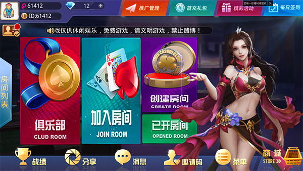 大亨互娱牛哼哼棋牌（免授权版）俱乐部+茶楼模式-赛迪源码网