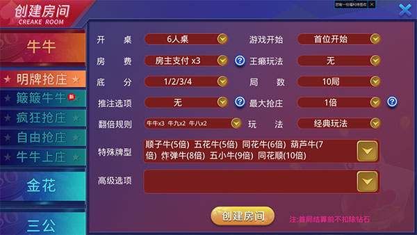 图片[4]-大亨互娱牛哼哼棋牌（免授权版）俱乐部+茶楼模式-赛迪源码网