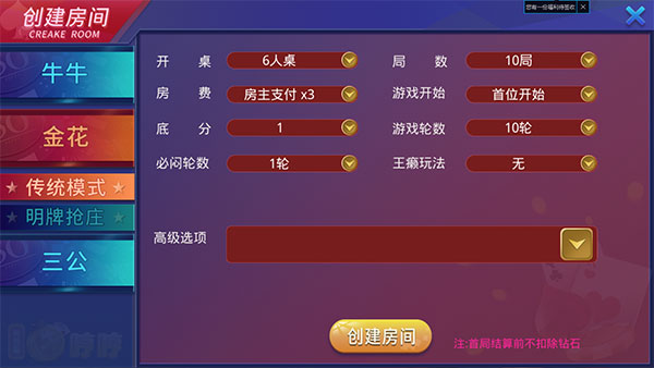 图片[5]-大亨互娱牛哼哼棋牌（免授权版）俱乐部+茶楼模式-赛迪源码网