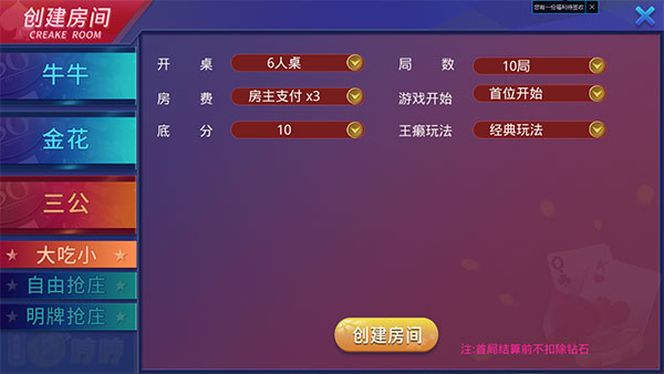 图片[6]-大亨互娱牛哼哼棋牌（免授权版）俱乐部+茶楼模式-赛迪源码网