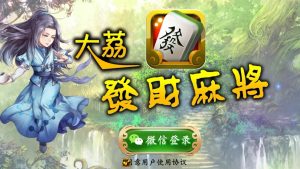 大荔发财房卡麻将棋牌游戏平台组件-赛迪源码网