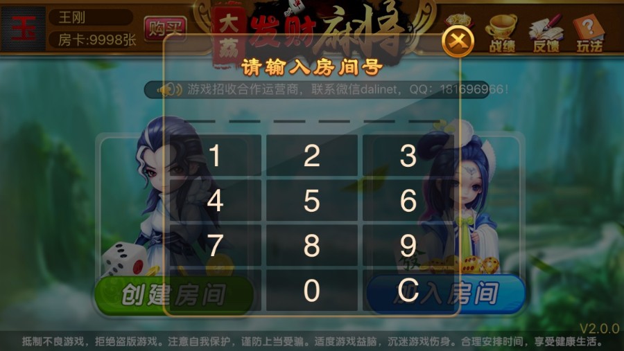 图片[3]-大荔发财房卡麻将棋牌游戏平台组件-赛迪源码网