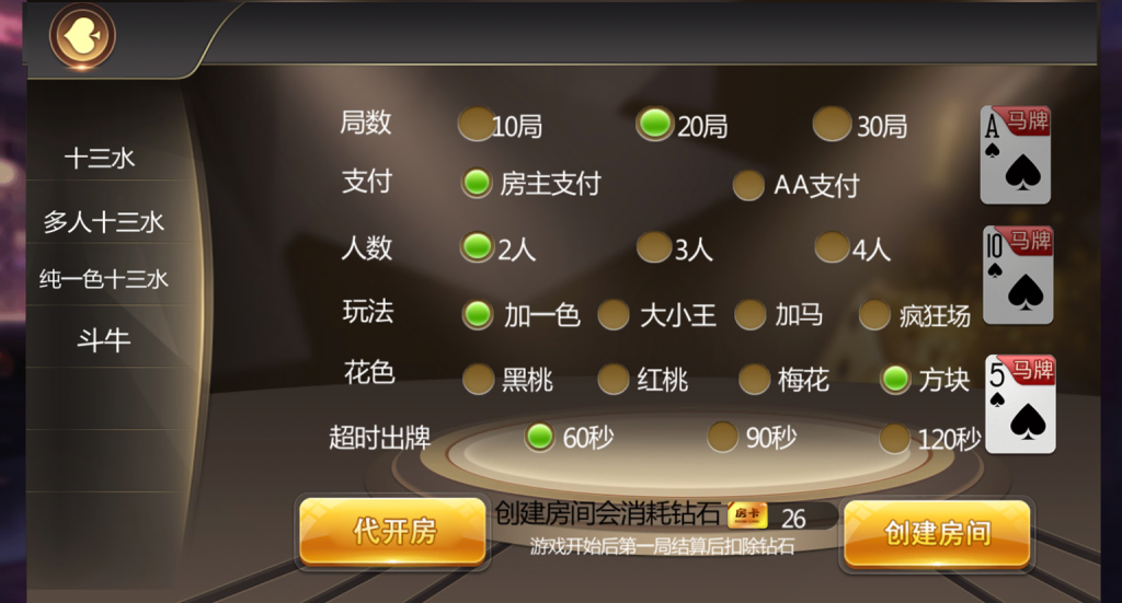 图片[2]-豆客浙友十三水棋牌平台源码(胜率控制+俱乐部）-赛迪源码网